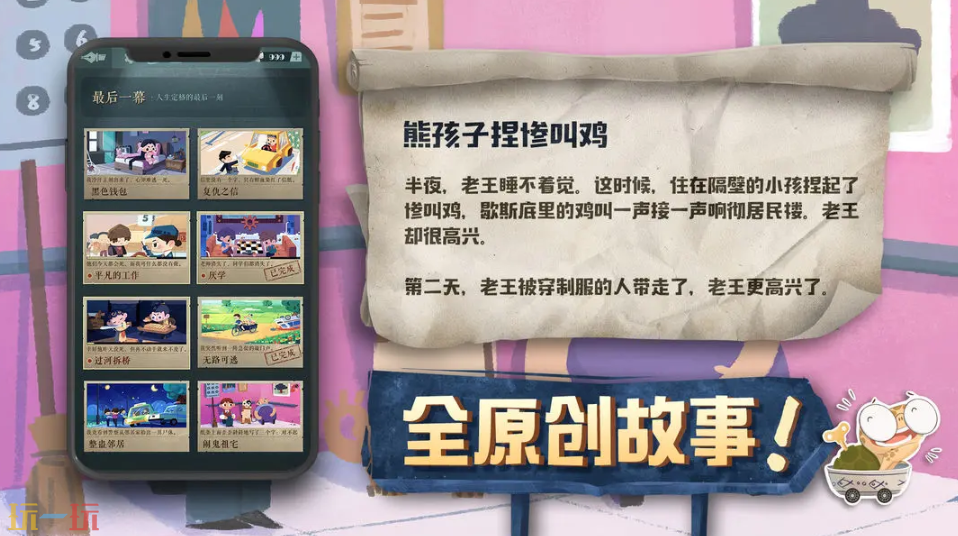 海龟蘑菇汤游戏截图