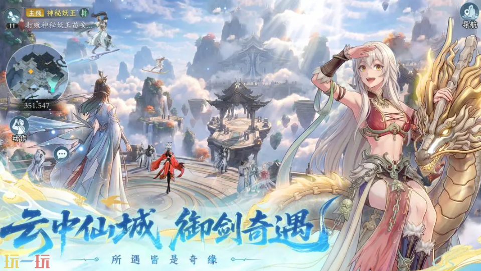 问剑长生游戏截图