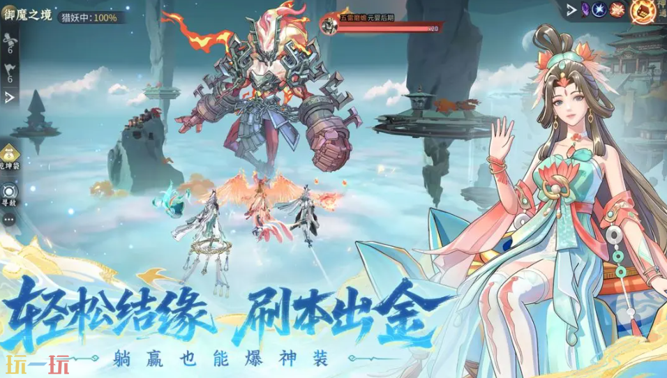 问剑长生游戏截图