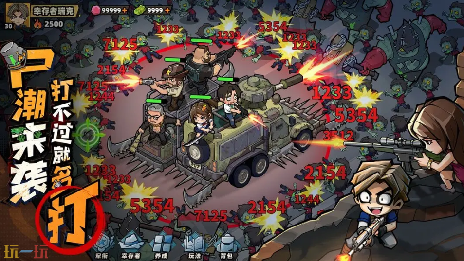 生存33天游戏截图