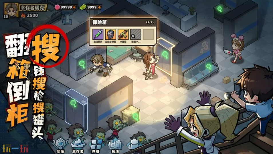 生存33天游戏截图