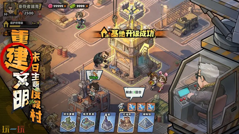 生存33天游戏截图