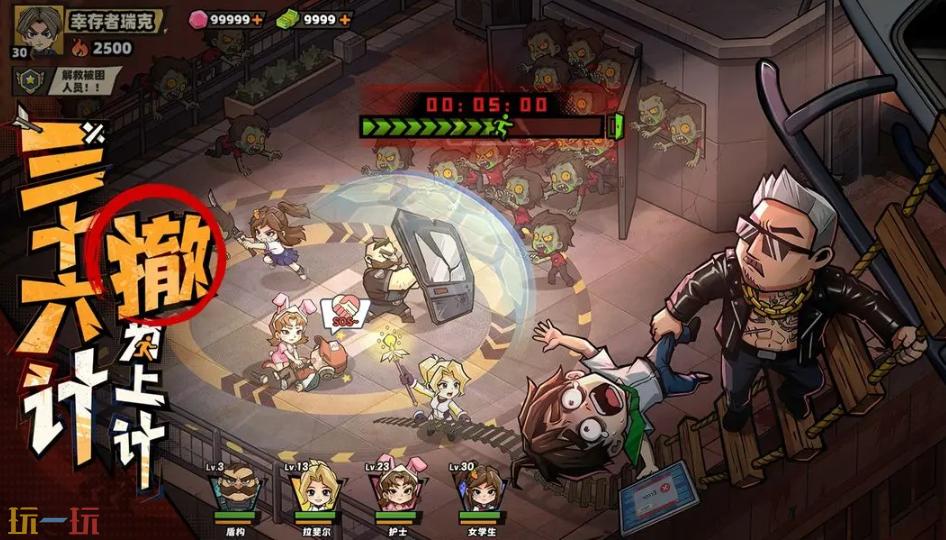 生存33天游戏截图