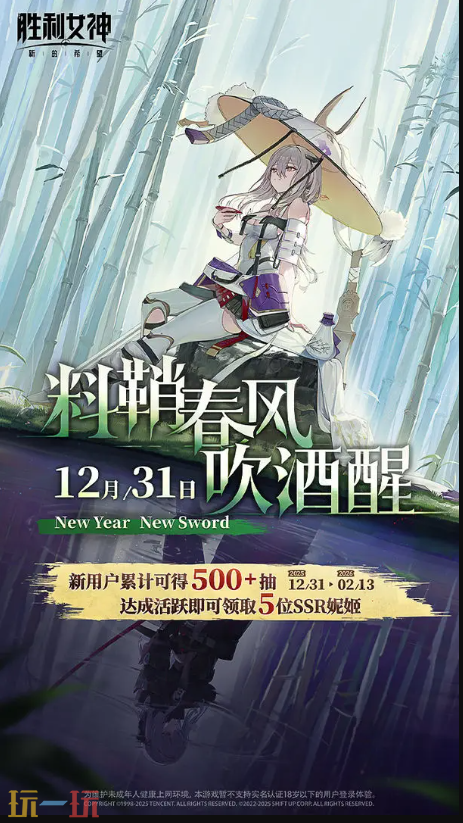 胜利女神：新的希望游戏截图