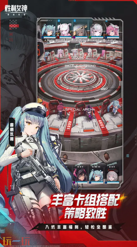 胜利女神：新的希望游戏截图