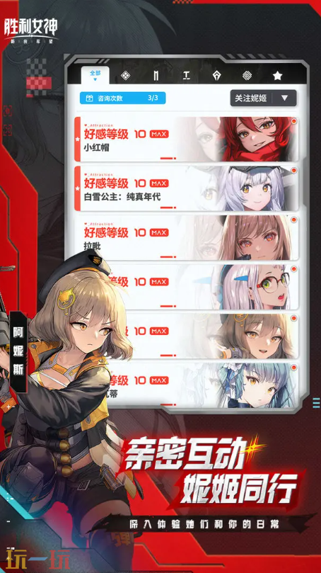 胜利女神：新的希望游戏截图