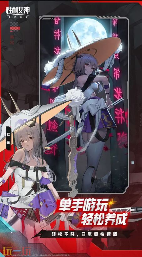 胜利女神：新的希望游戏截图