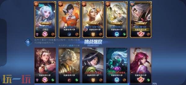 王者荣耀1月8日版本更新公告：S42新赛季「神佑建木」正式开启