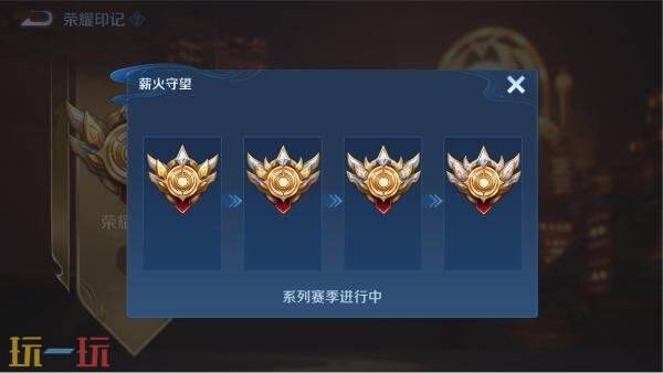 王者荣耀1月8日版本更新公告：S42新赛季「神佑建木」正式开启