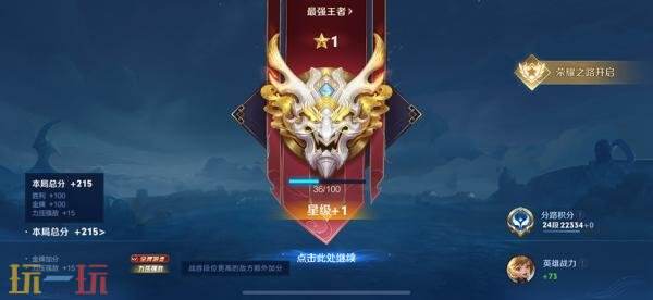 王者荣耀1月8日版本更新公告：S42新赛季「神佑建木」正式开启