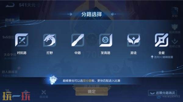 王者荣耀1月8日版本更新公告：S42新赛季「神佑建木」正式开启