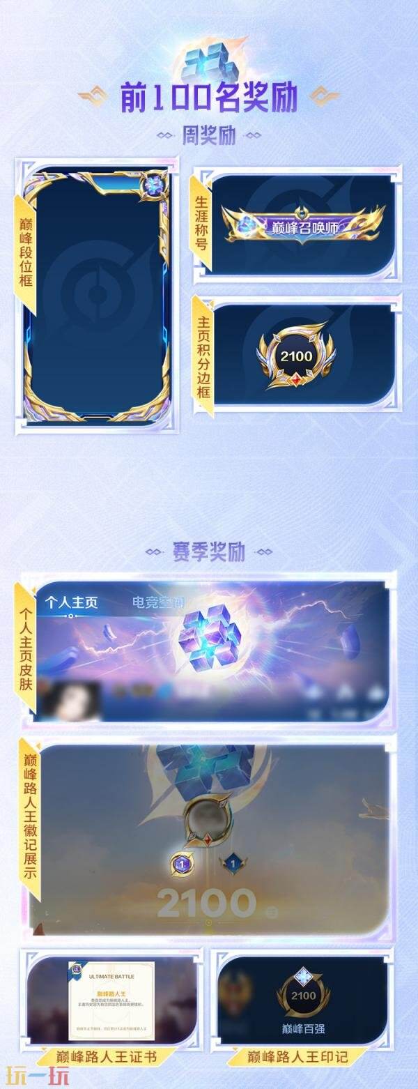 王者荣耀1月8日版本更新公告：S42新赛季「神佑建木」正式开启