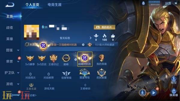 王者荣耀1月8日版本更新公告：S42新赛季「神佑建木」正式开启