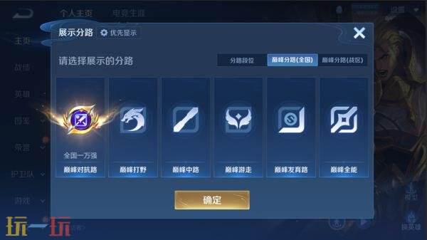 王者荣耀1月8日版本更新公告：S42新赛季「神佑建木」正式开启