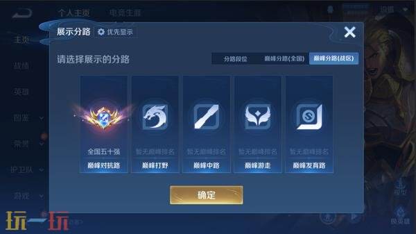 王者荣耀1月8日版本更新公告：S42新赛季「神佑建木」正式开启