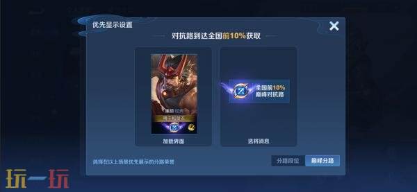 王者荣耀1月8日版本更新公告：S42新赛季「神佑建木」正式开启