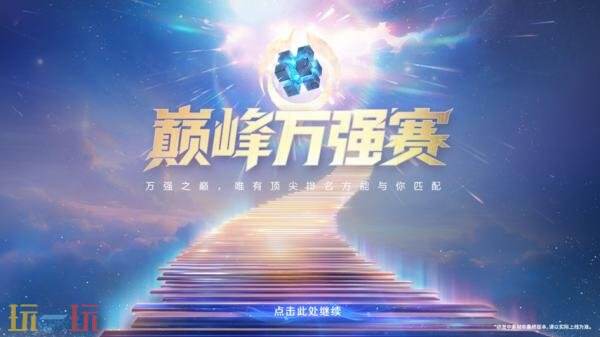 王者荣耀1月8日版本更新公告：S42新赛季「神佑建木」正式开启