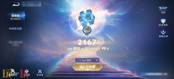 王者荣耀1月8日版本更新公告：S42新赛季「神佑建木」正式开启