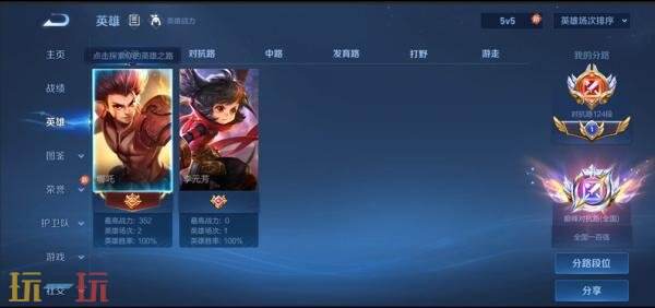 王者荣耀1月8日版本更新公告：S42新赛季「神佑建木」正式开启