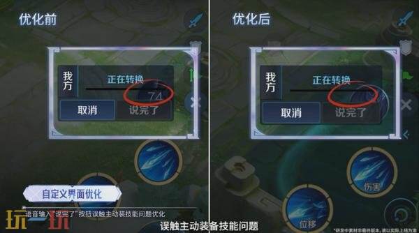 王者荣耀1月8日版本更新公告：S42新赛季「神佑建木」正式开启