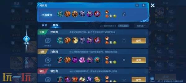 王者荣耀1月8日版本更新公告：S42新赛季「神佑建木」正式开启