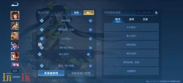 王者荣耀1月8日版本更新公告：S42新赛季「神佑建木」正式开启