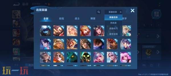 王者荣耀1月8日版本更新公告：S42新赛季「神佑建木」正式开启