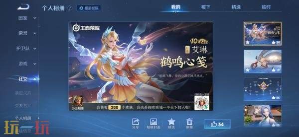 王者荣耀1月8日版本更新公告：S42新赛季「神佑建木」正式开启