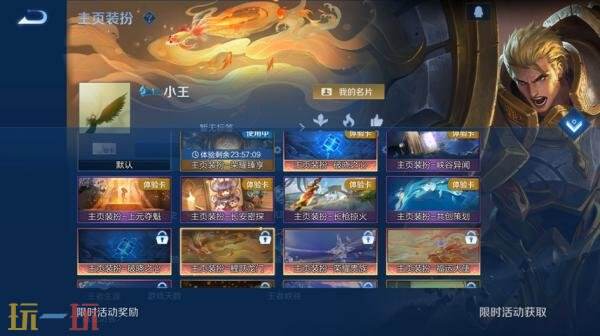 王者荣耀1月8日版本更新公告：S42新赛季「神佑建木」正式开启