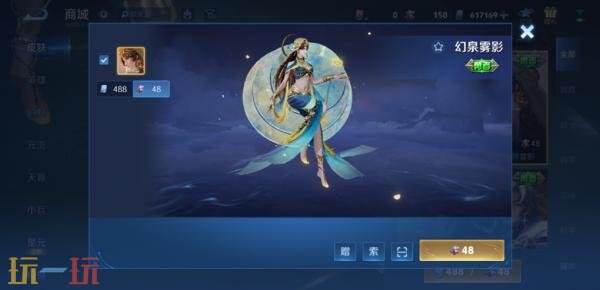 王者荣耀1月8日版本更新公告：S42新赛季「神佑建木」正式开启