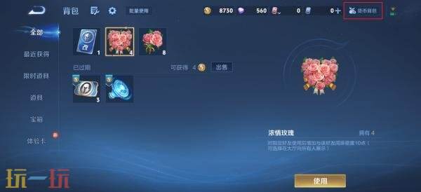 王者荣耀1月8日版本更新公告：S42新赛季「神佑建木」正式开启