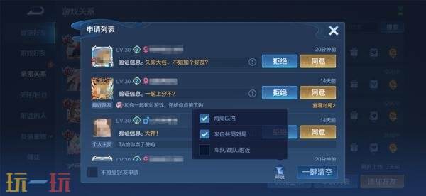 王者荣耀1月8日版本更新公告：S42新赛季「神佑建木」正式开启
