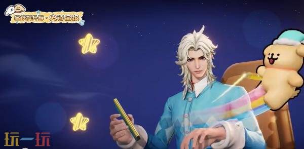 王者荣耀×线条小狗联动赛季战令皮肤【周瑜-线条小狗】已上线!免费获取!