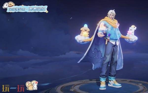 王者荣耀周瑜线条小狗多少钱 周瑜线条小狗价格介绍