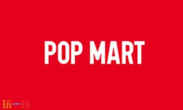 泡泡玛特官网入口 POP MART泡泡玛特官网商城