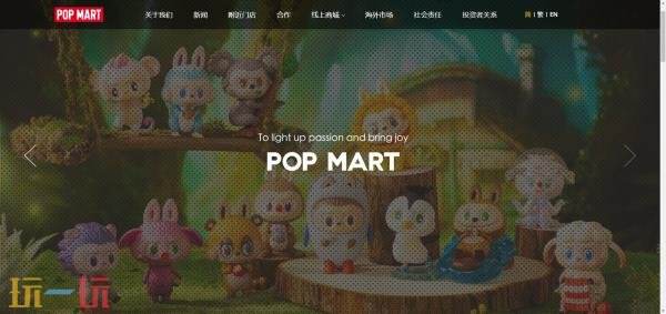 泡泡玛特官网入口 POP MART泡泡玛特官网商城