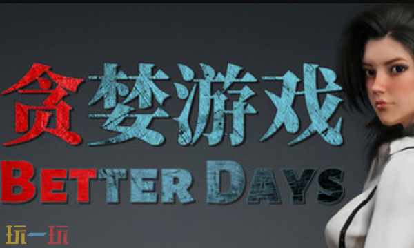 贪婪游戏官方最新修改器 贪婪游戏风灵月影修改器2026