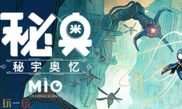 秘奥秘宇奥忆官方最新修改器 秘奥秘宇奥忆风灵月影修改器2026
