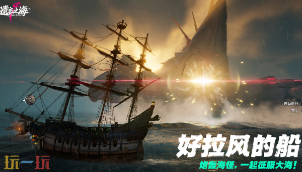 遗忘之海「流浪号测试」删档测试招募，1月8日开启!