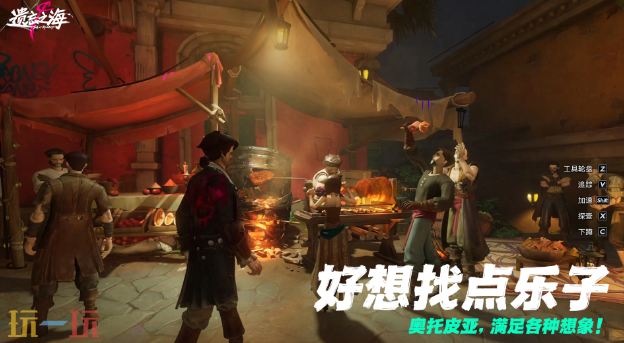 遗忘之海「流浪号测试」删档测试招募，1月8日开启!