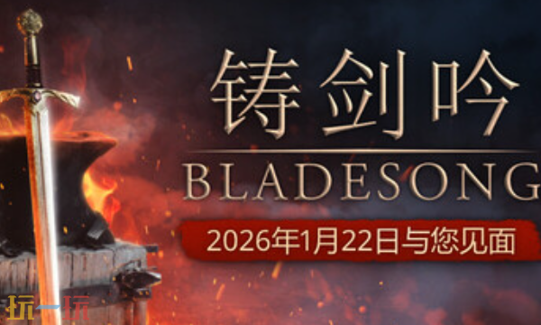 铸剑吟官方最新修改器 铸剑吟风灵月影修改器2026