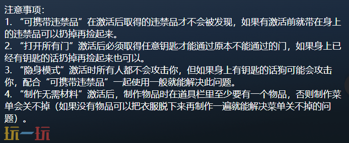 逃脱者2官方最新修改器 逃脱者2风灵月影修改器2026