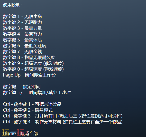 逃脱者2官方最新修改器 逃脱者2风灵月影修改器2026