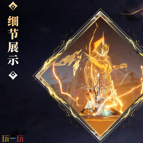 永劫无间手游煌霆之主保底多少钱 永劫无间手游煌霆之主保底价格介绍