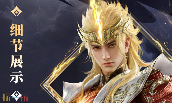 永劫无间手游煌霆之主保底多少钱 永劫无间手游煌霆之主保底价格介绍