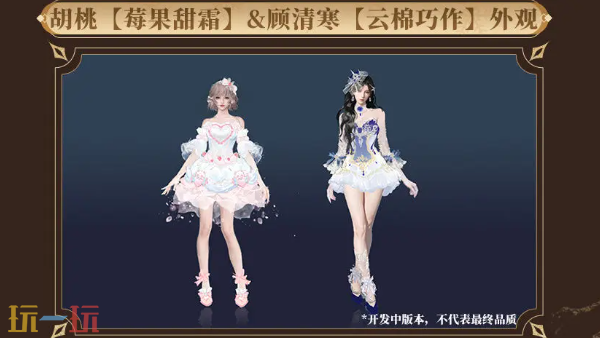 永劫无间手游s10新外观有哪些 s10赛季新外观一览