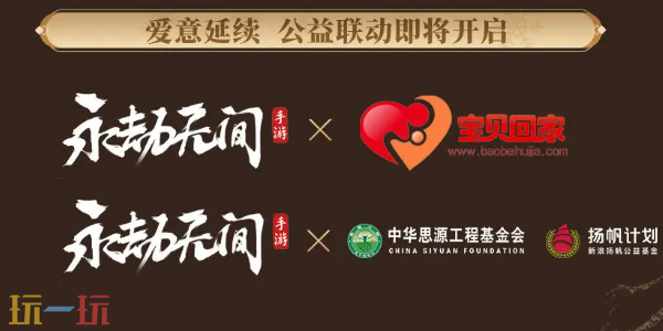 永劫无间手游s10新联动有哪些 永劫无间手游s10新联动介绍