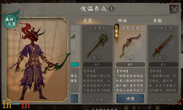 遗弃之地鬼仆怎么选 鬼仆选择与搭配攻略