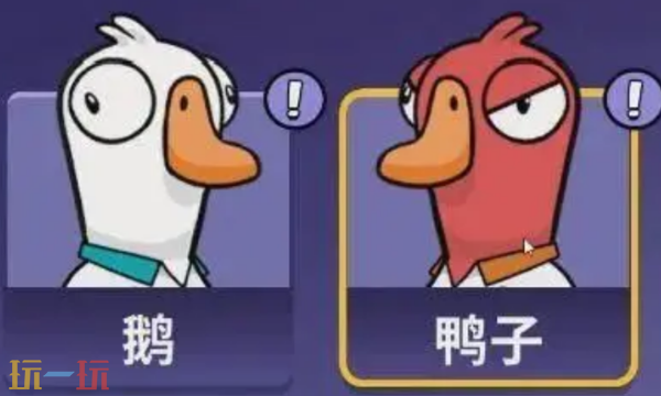 鹅鸭杀手游爆炸王怎么玩 爆炸王机制玩法攻略