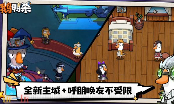 鹅鸭杀手游中立能不能投票 中立角色投票规则介绍